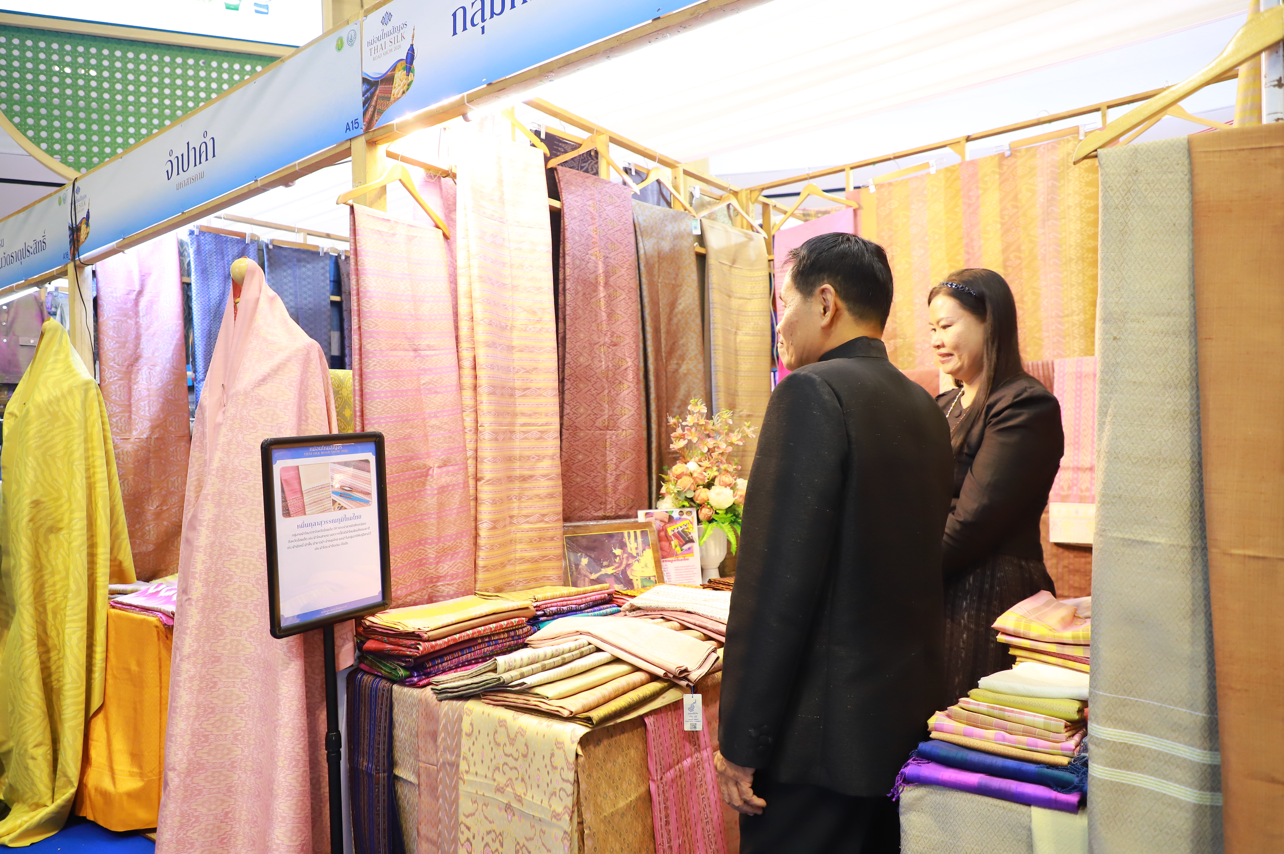 title - ส.ป.ก. ร่วมพิธีเปิดงานหม่อนไหมสัญจร ณ กรุงเทพมหานครและจังหวัดนนทบุรี ครั้งที่ 1 ชูนโยบาย ตลาดนำการผลิต เพิ่มช่องทางจำหน่าย สร้างรายได้เกษตรกร